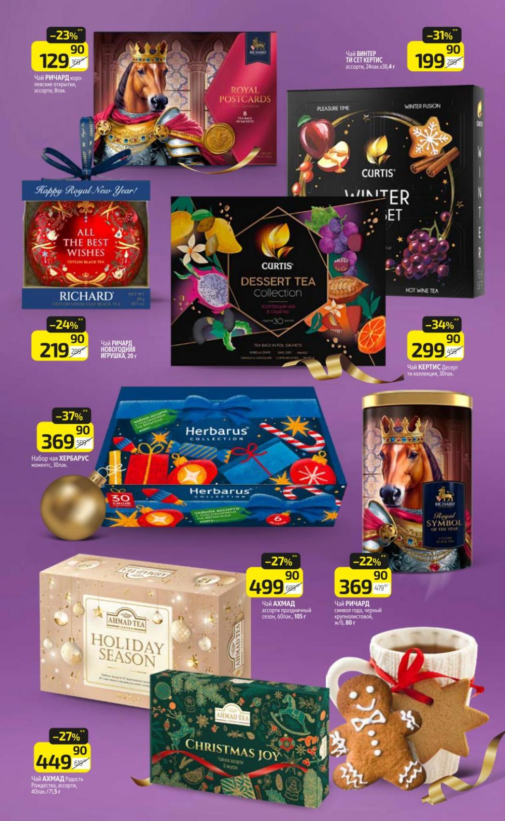 /diksi_katalog_v_moskve919 11 