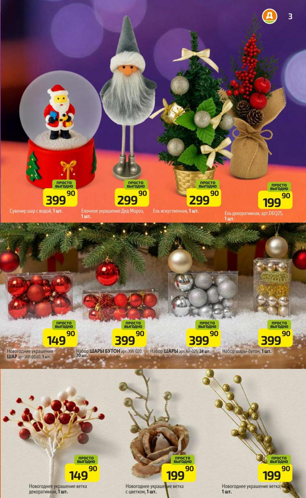 /diksi_katalog_v_moskve919 10 