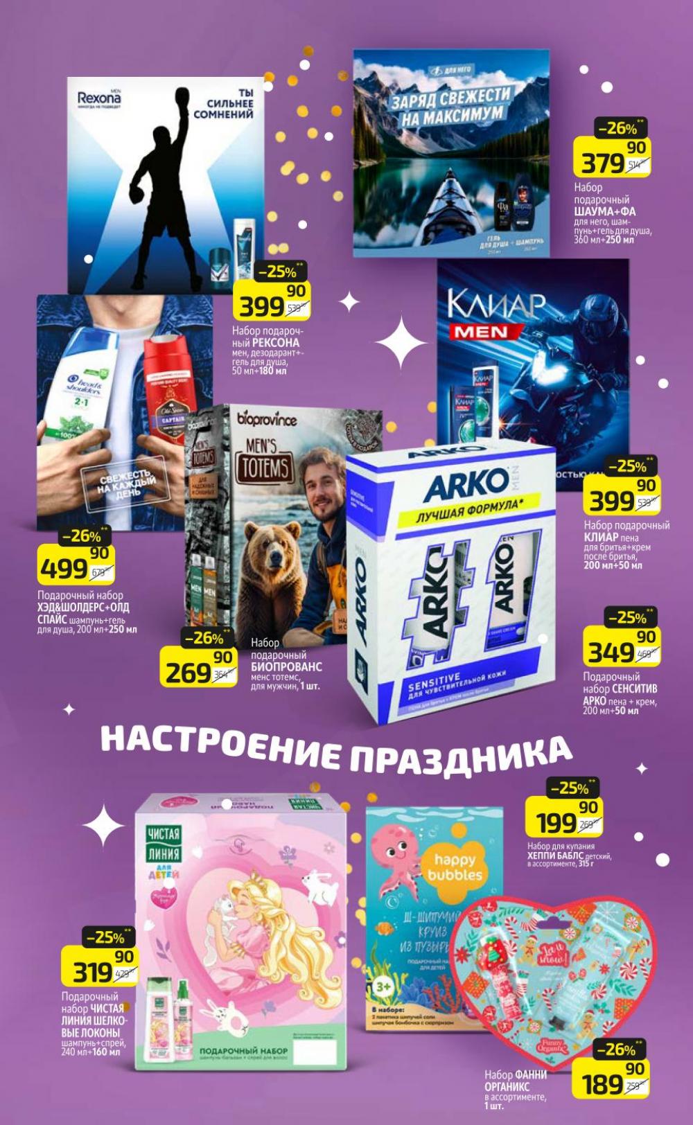 /diksi_katalog_v_moskve919 10 