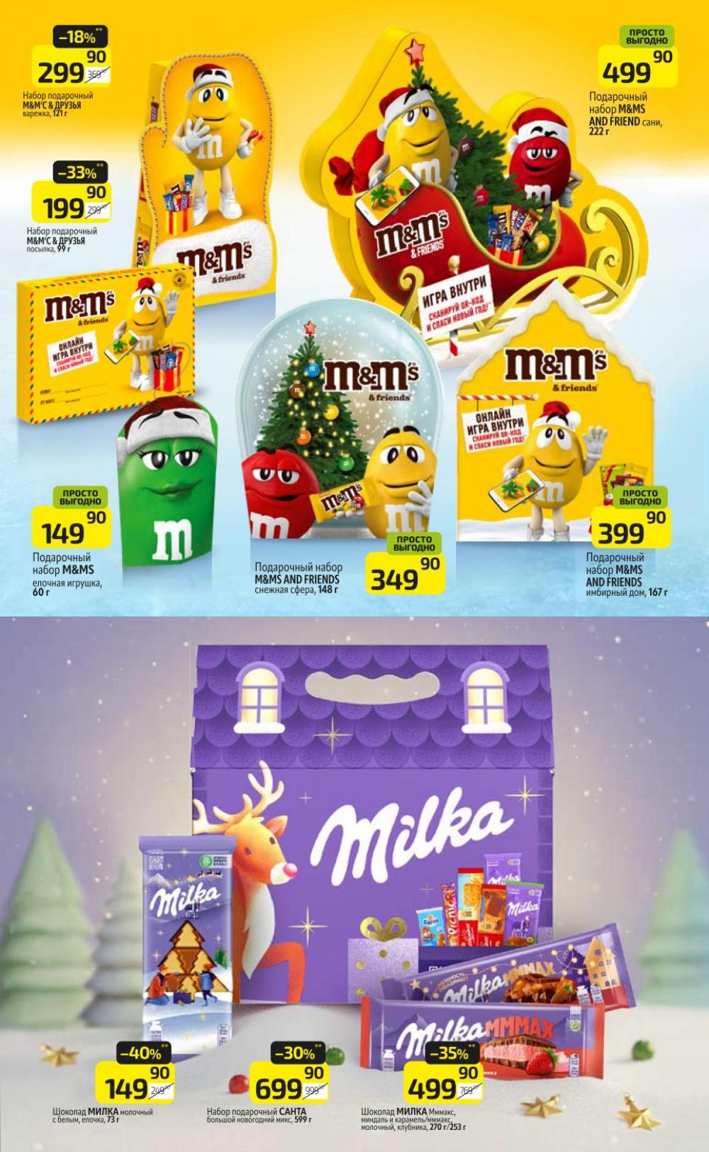 /diksi_katalog_v_moskve919 10 