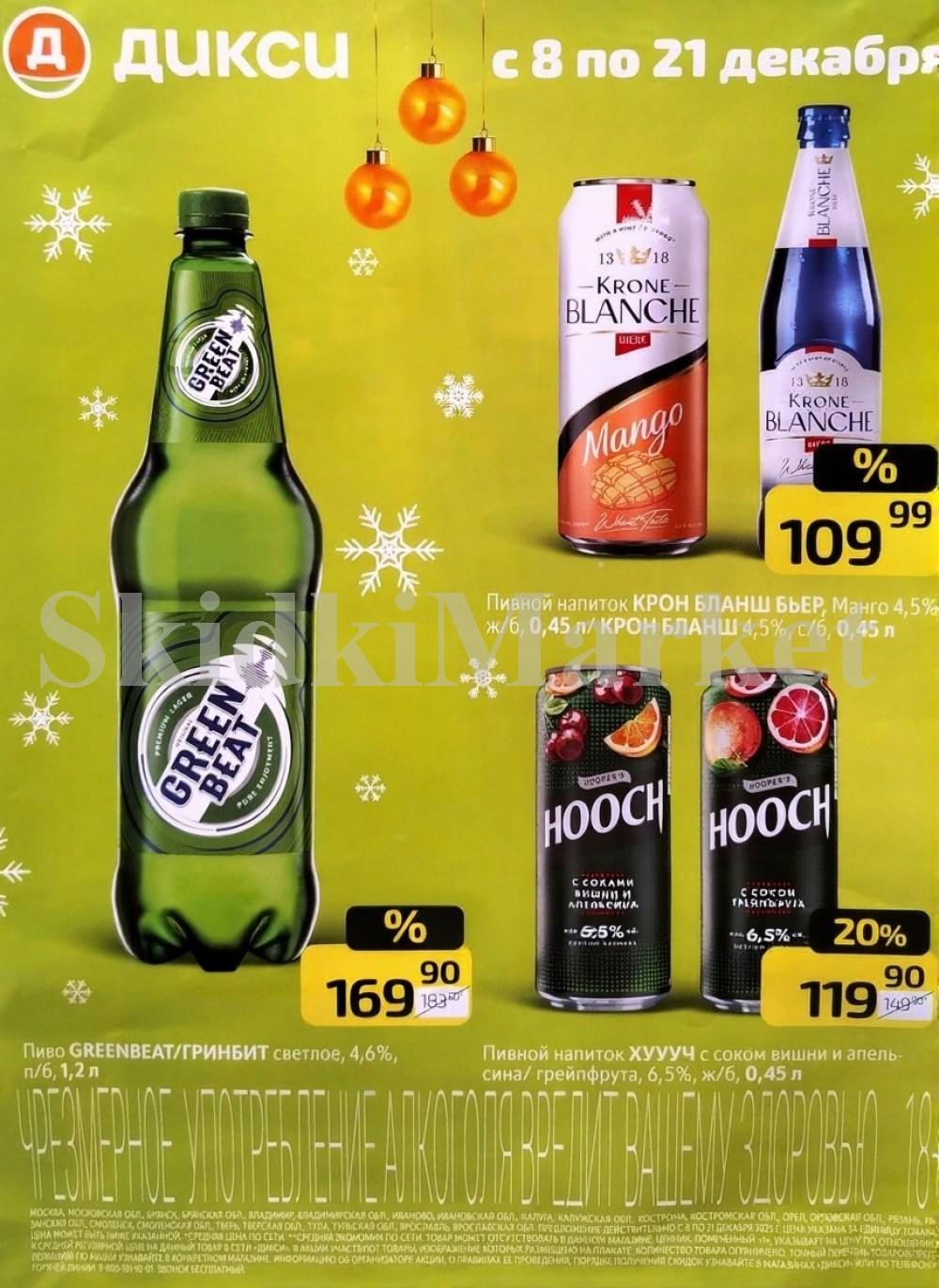 Diksi Katalog V Moskve9618