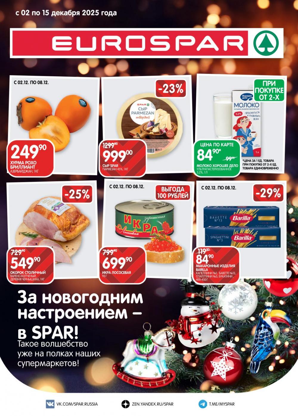 /evrospar_katalog_v_moskve_216 10 