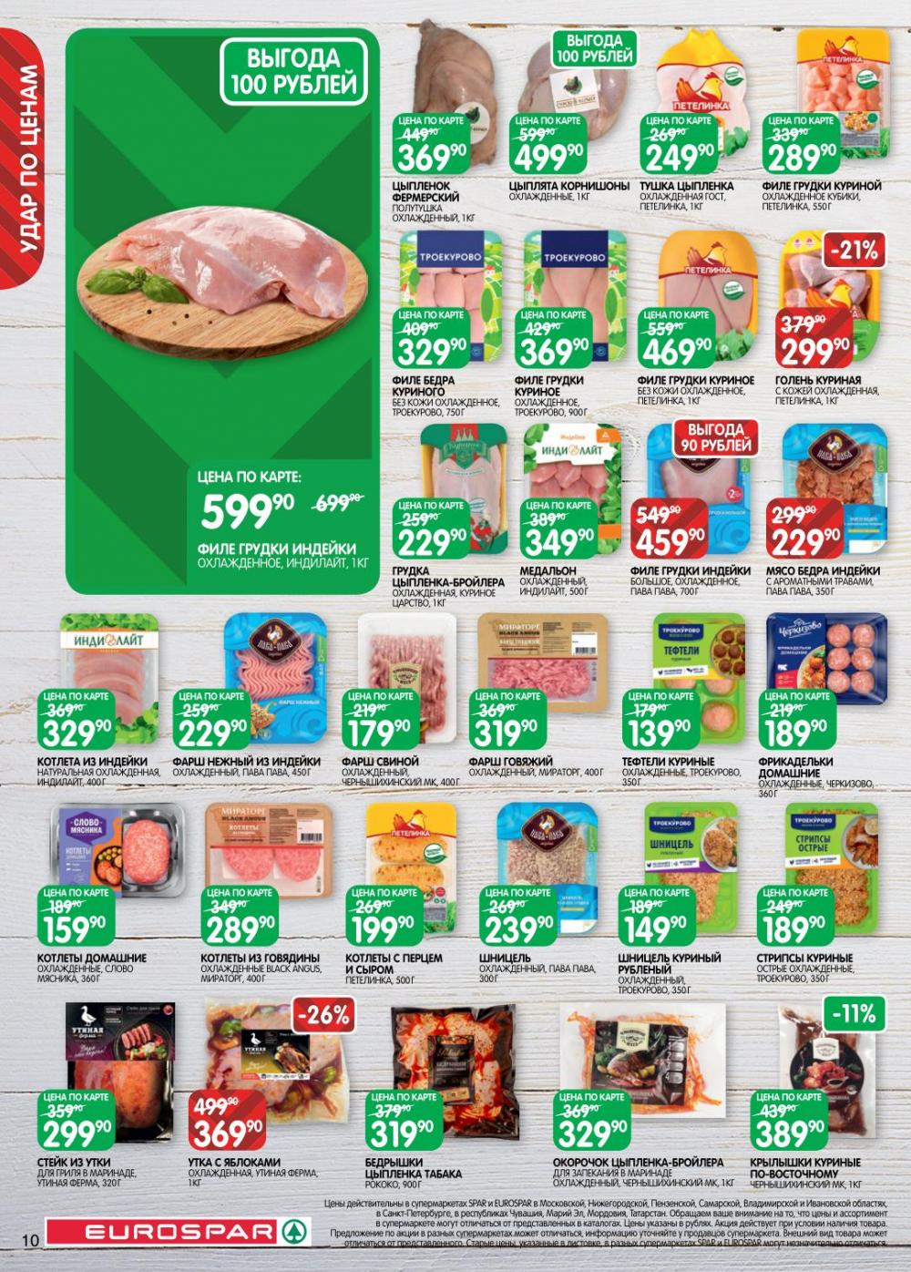 /evrospar_katalog_v_moskve_216 10 