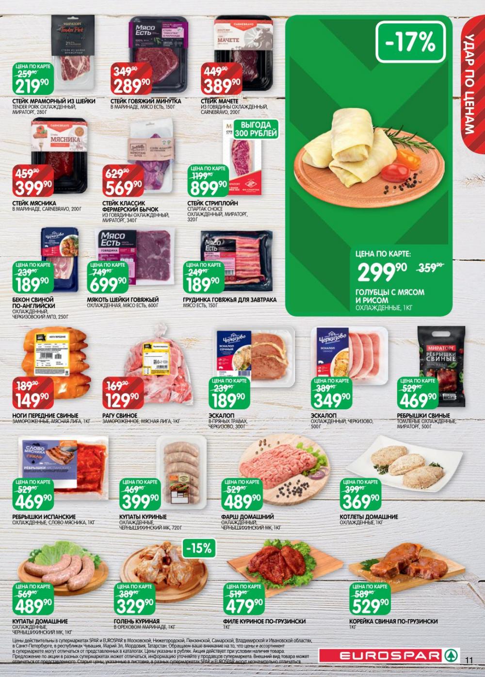 /evrospar_katalog_v_moskve_216 11 