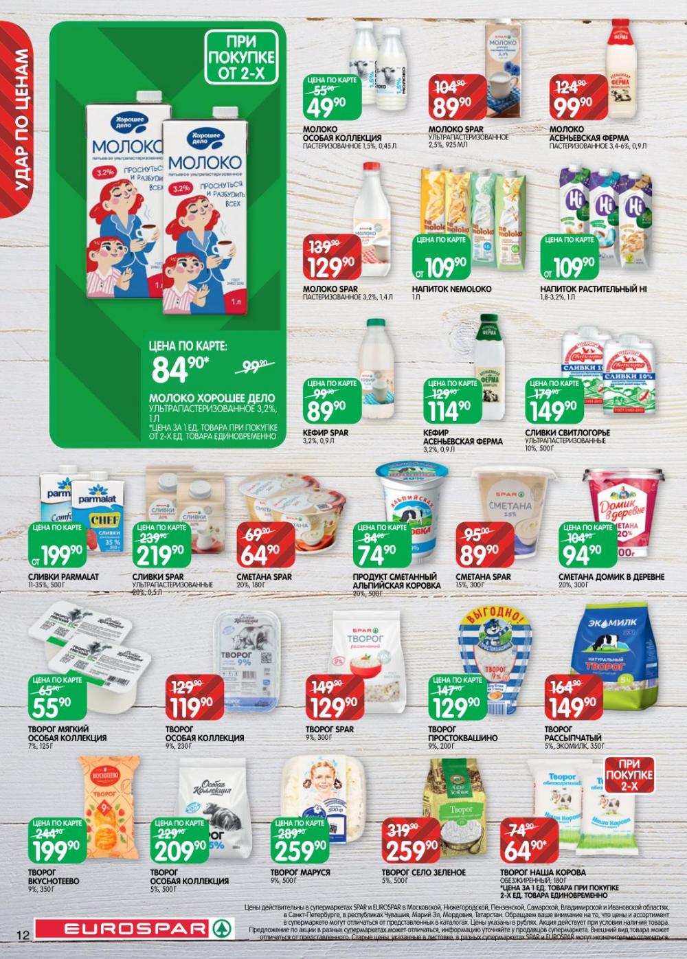 /evrospar_katalog_v_moskve_216 12 