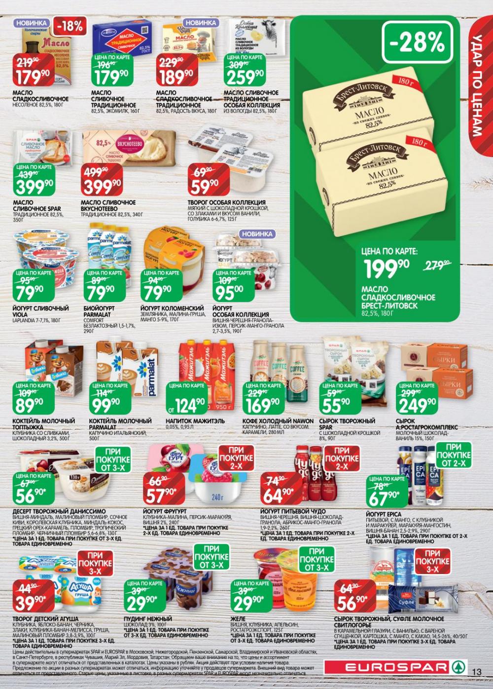 /evrospar_katalog_v_moskve_216 13 