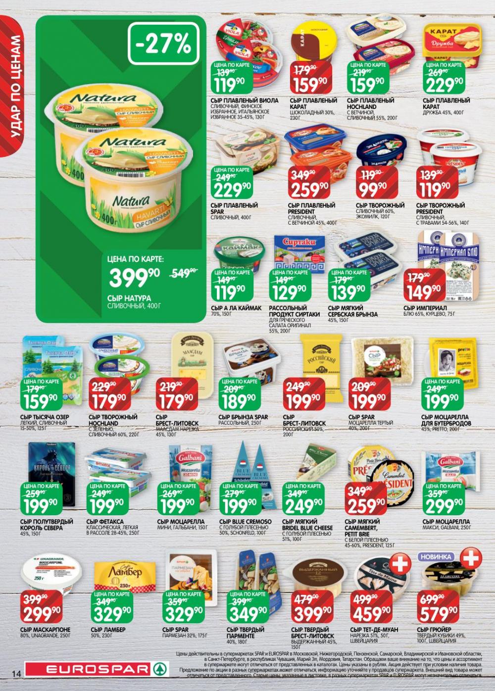 /evrospar_katalog_v_moskve_216 14 