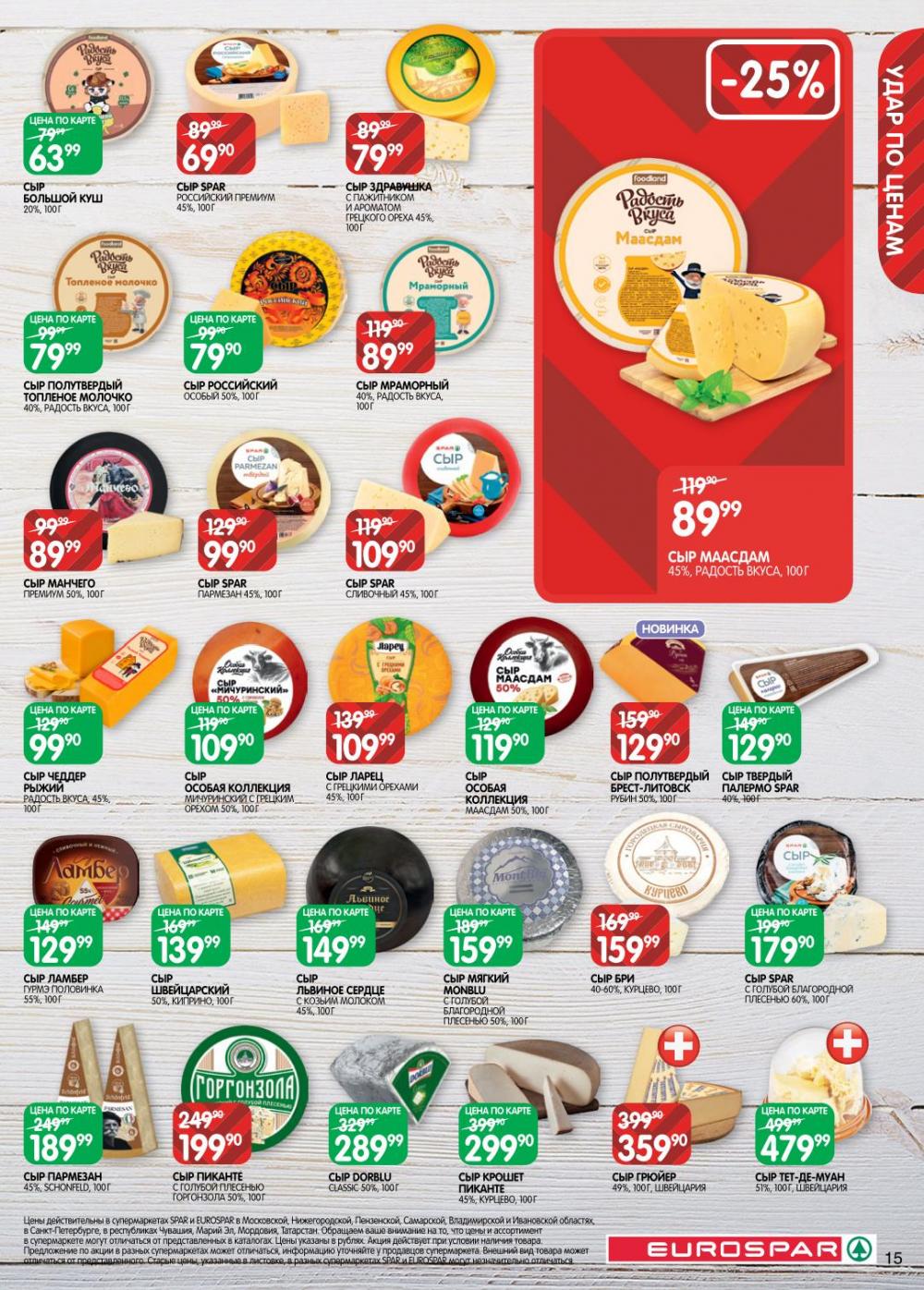 /evrospar_katalog_v_moskve_216 15 