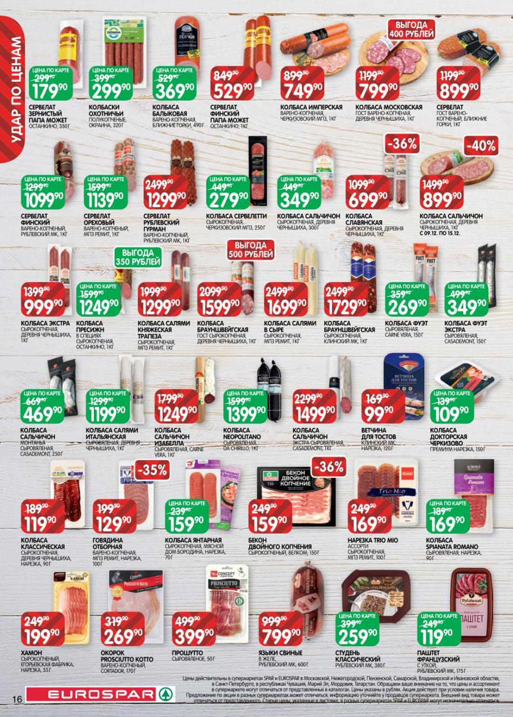 /evrospar_katalog_v_moskve_216 16 