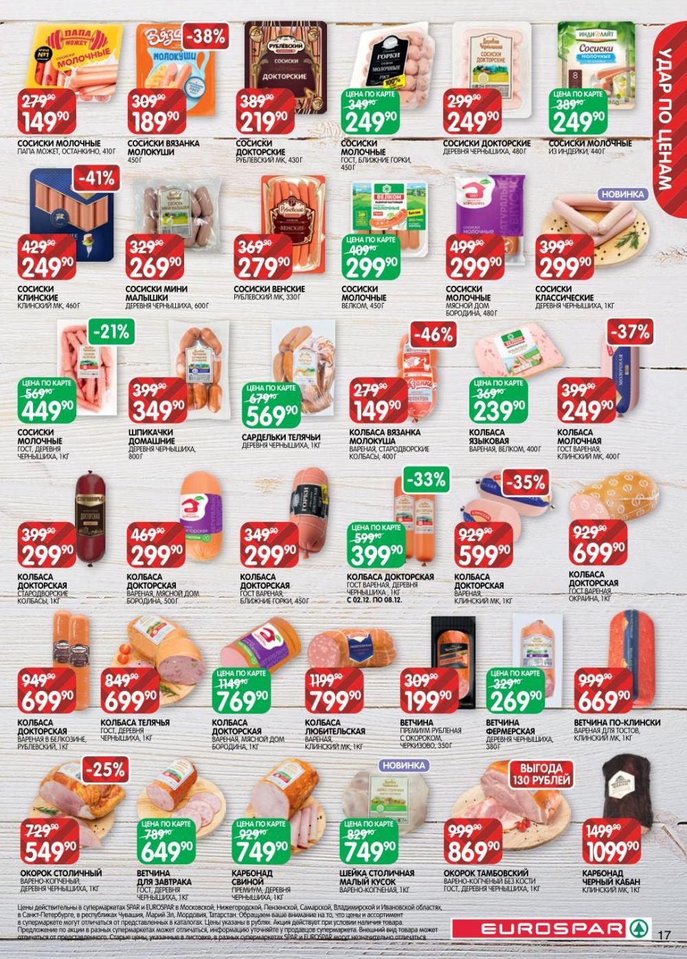 /evrospar_katalog_v_moskve_216 17 