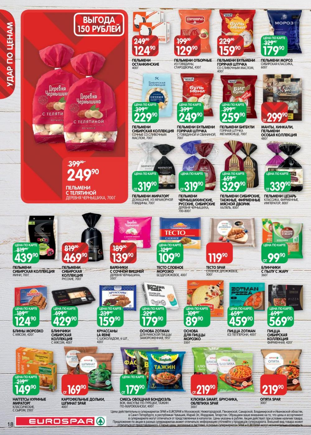 /evrospar_katalog_v_moskve_216 18 
