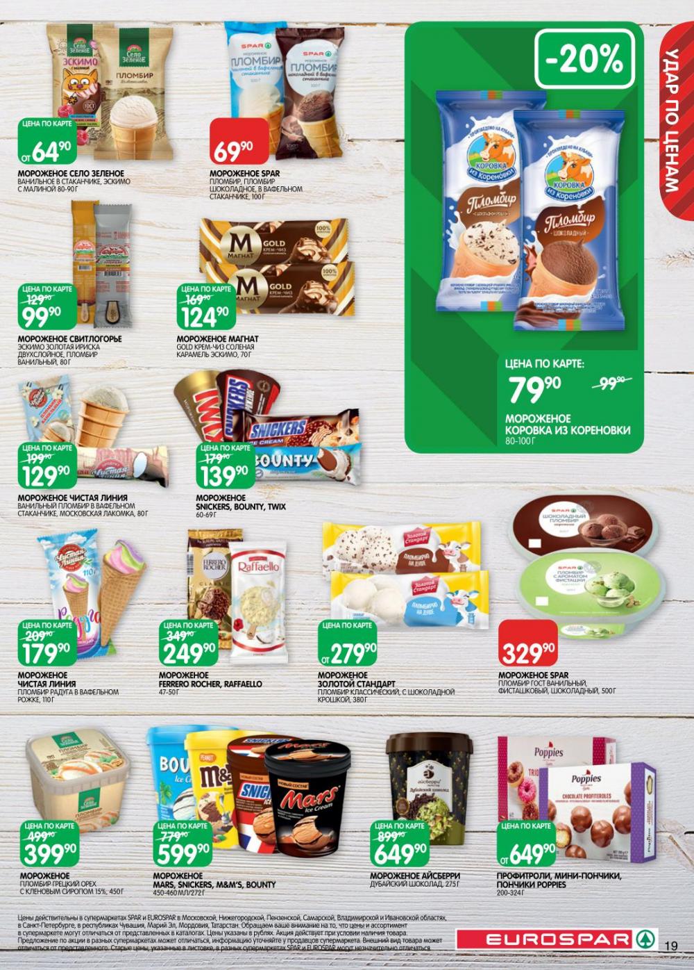 /evrospar_katalog_v_moskve_216 19 