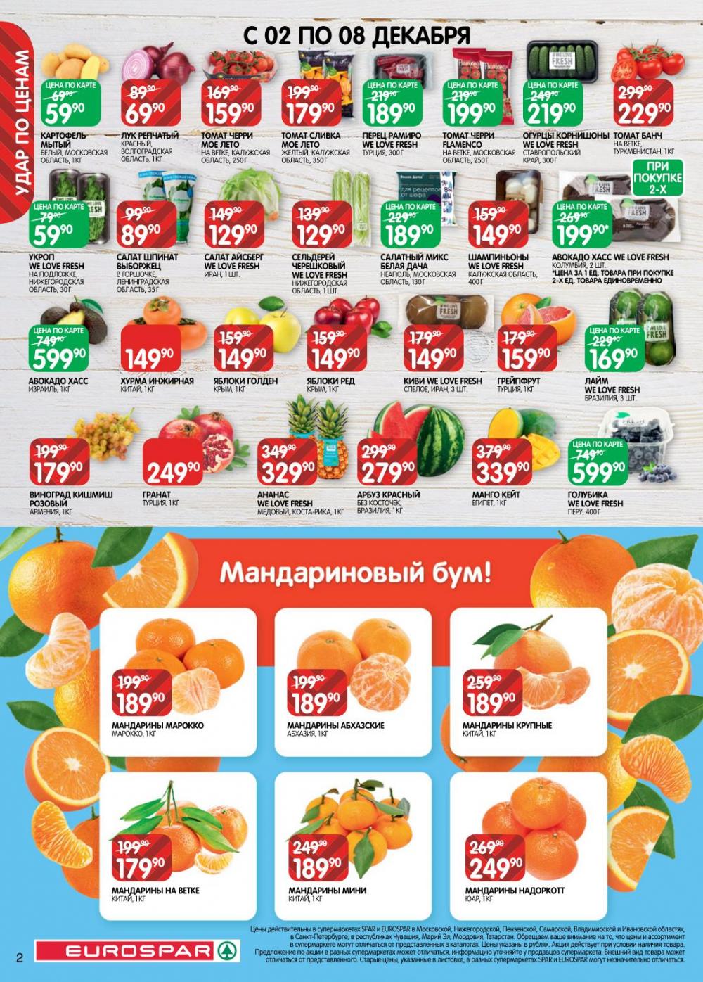 /evrospar_katalog_v_moskve_216 10 