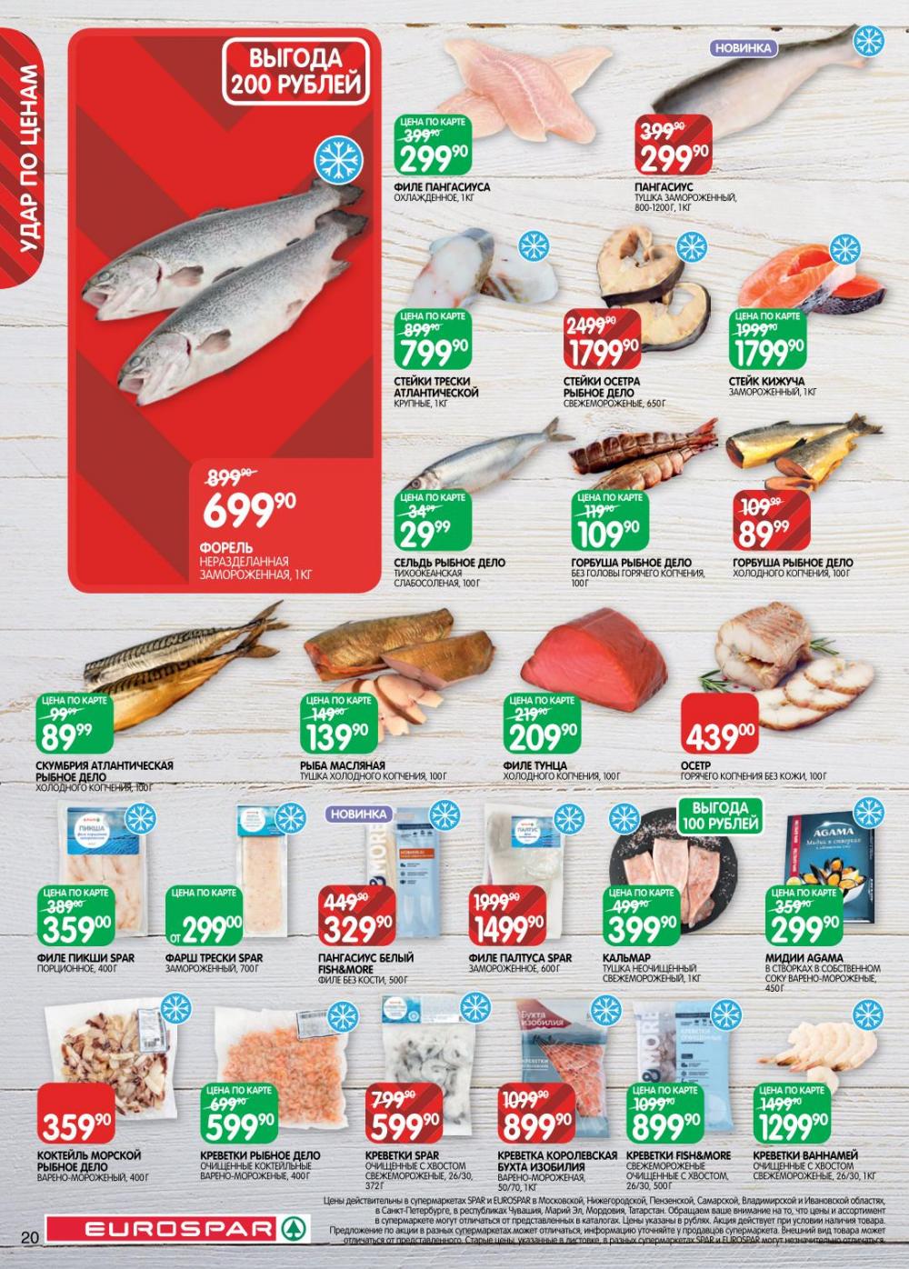 /evrospar_katalog_v_moskve_216 20 