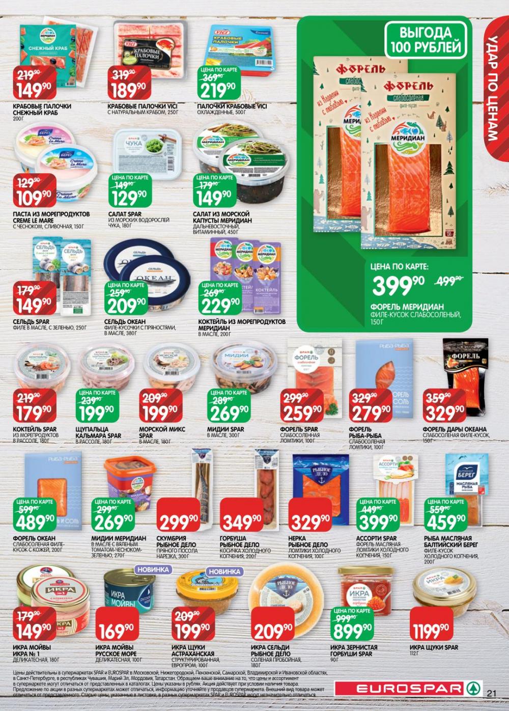 /evrospar_katalog_v_moskve_216 21 