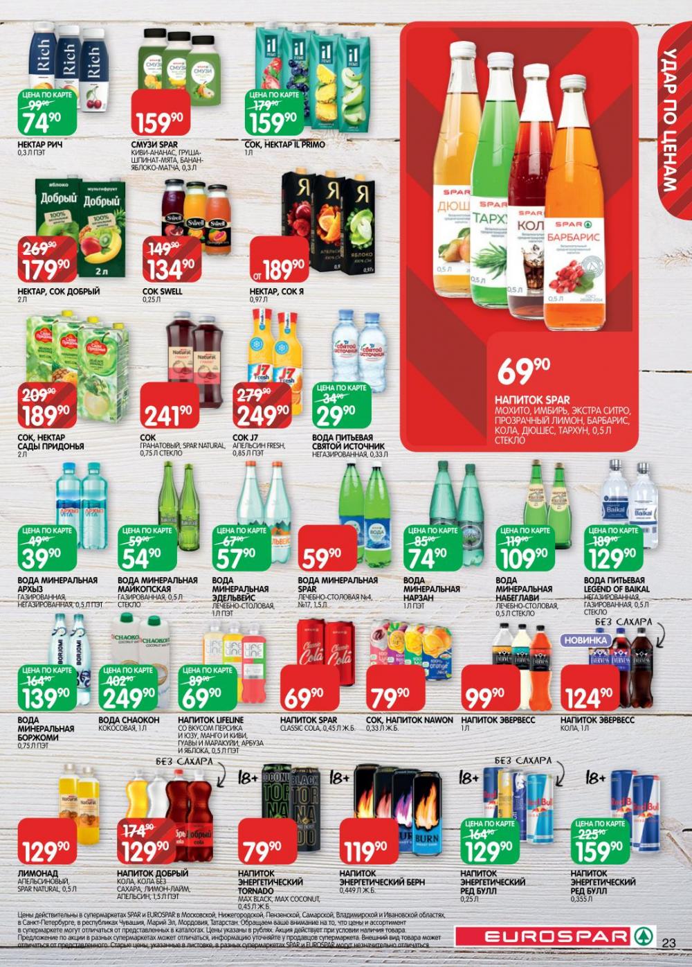 /evrospar_katalog_v_moskve_216 23 