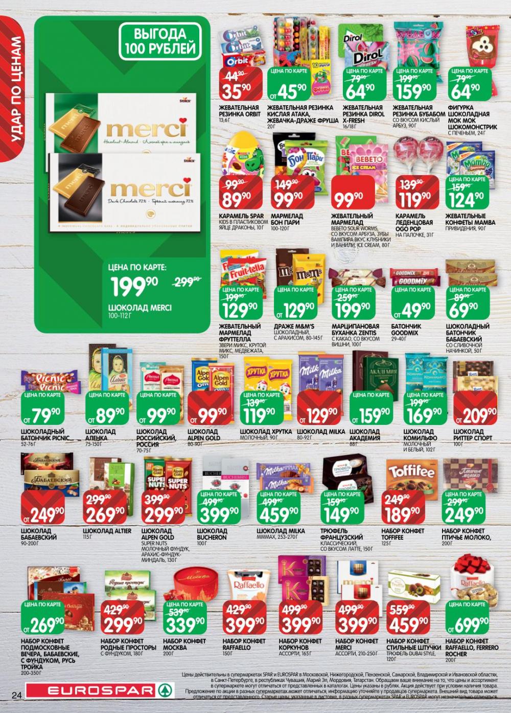 /evrospar_katalog_v_moskve_216 24 