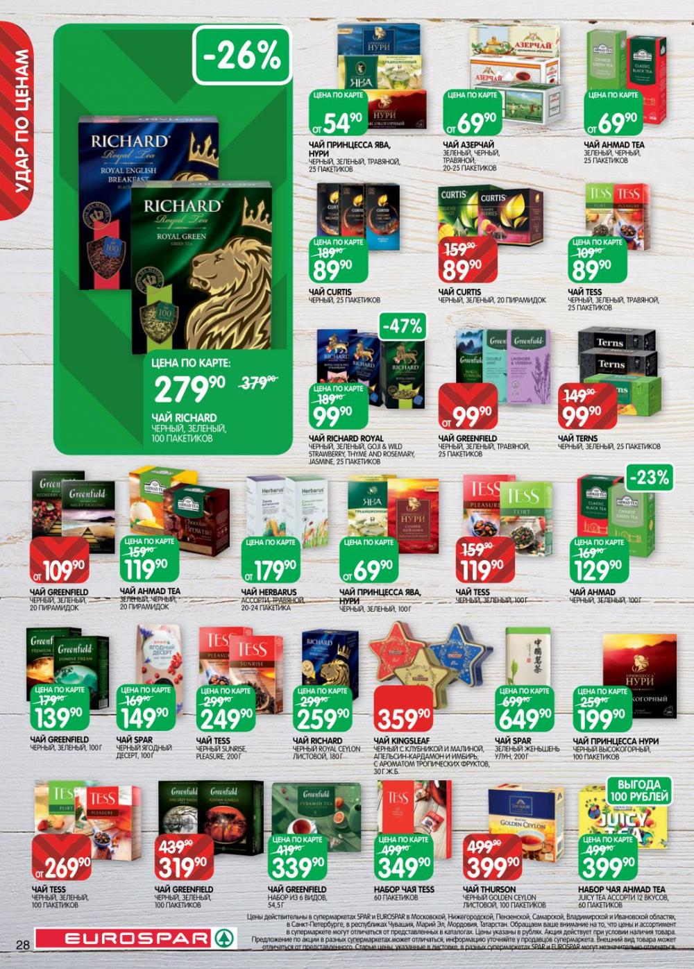 /evrospar_katalog_v_moskve_216 28 