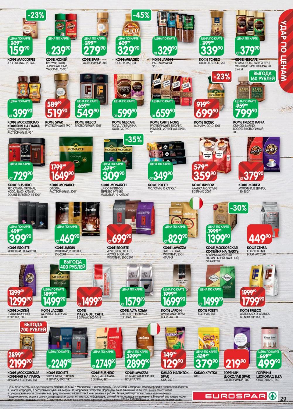 /evrospar_katalog_v_moskve_216 29 