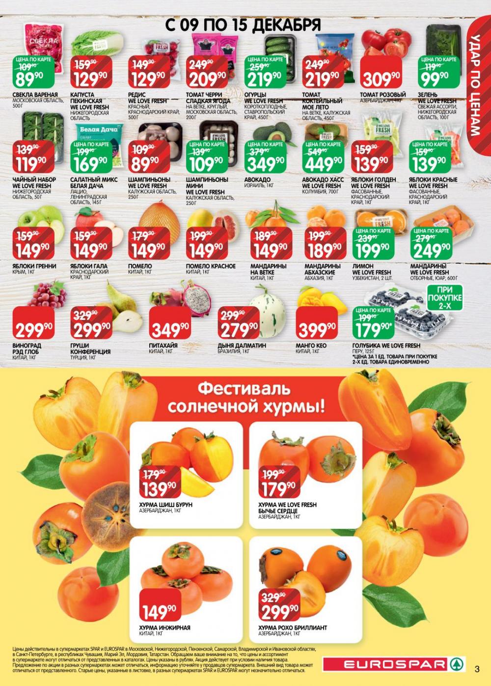 /evrospar_katalog_v_moskve_216 10 