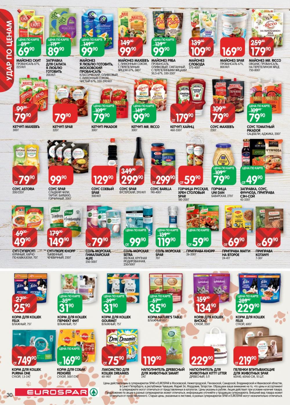 /evrospar_katalog_v_moskve_216 30 