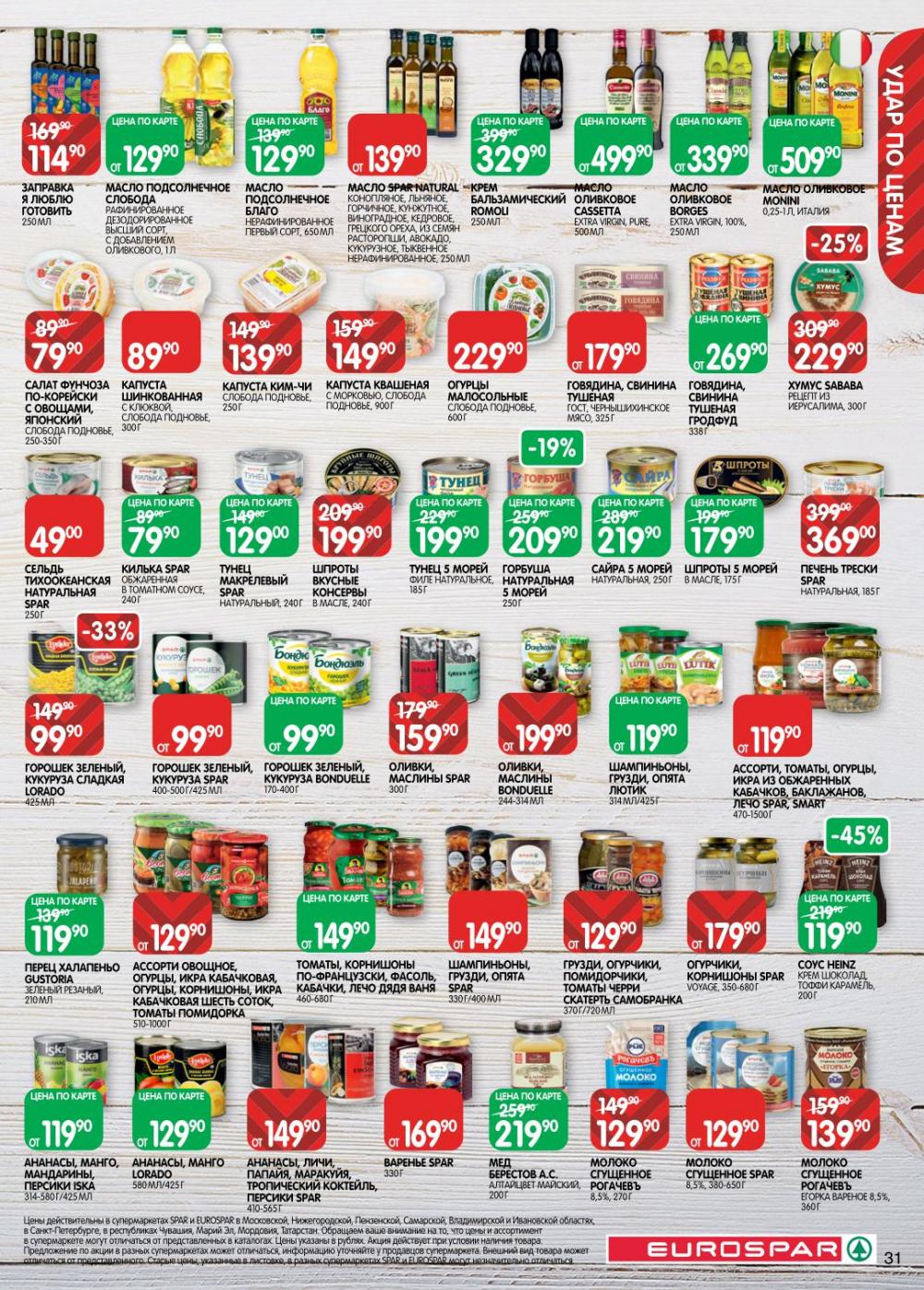 /evrospar_katalog_v_moskve_216 31 
