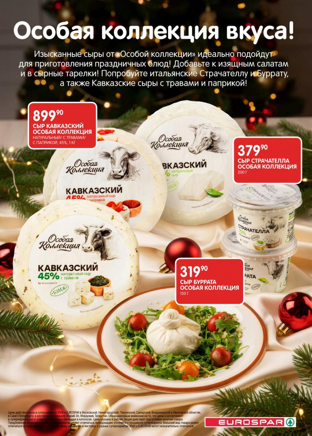 /evrospar_katalog_v_moskve_216 33 