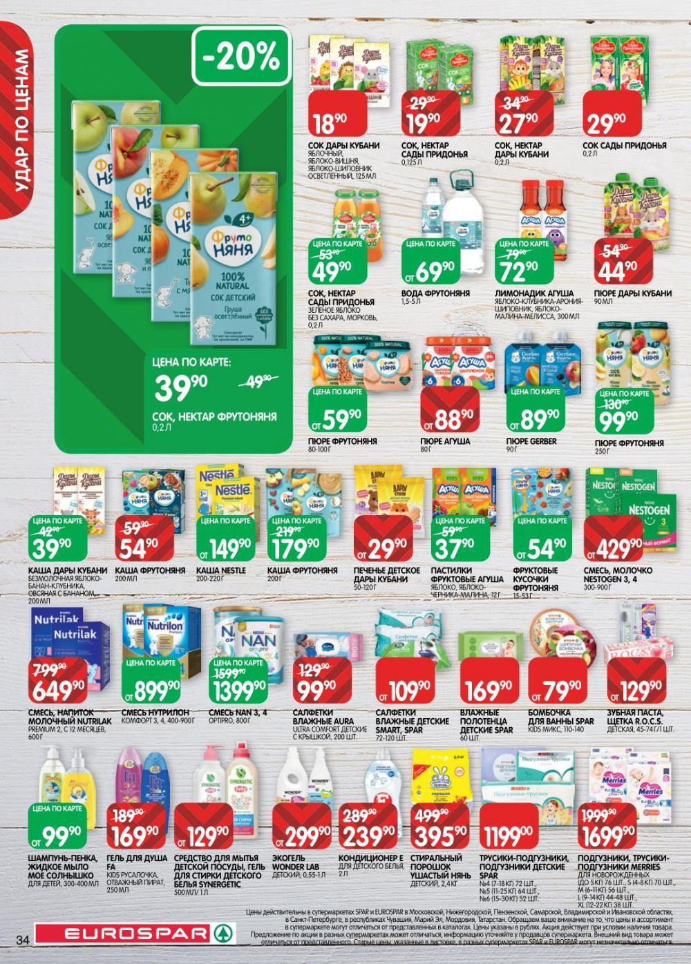 /evrospar_katalog_v_moskve_216 34 