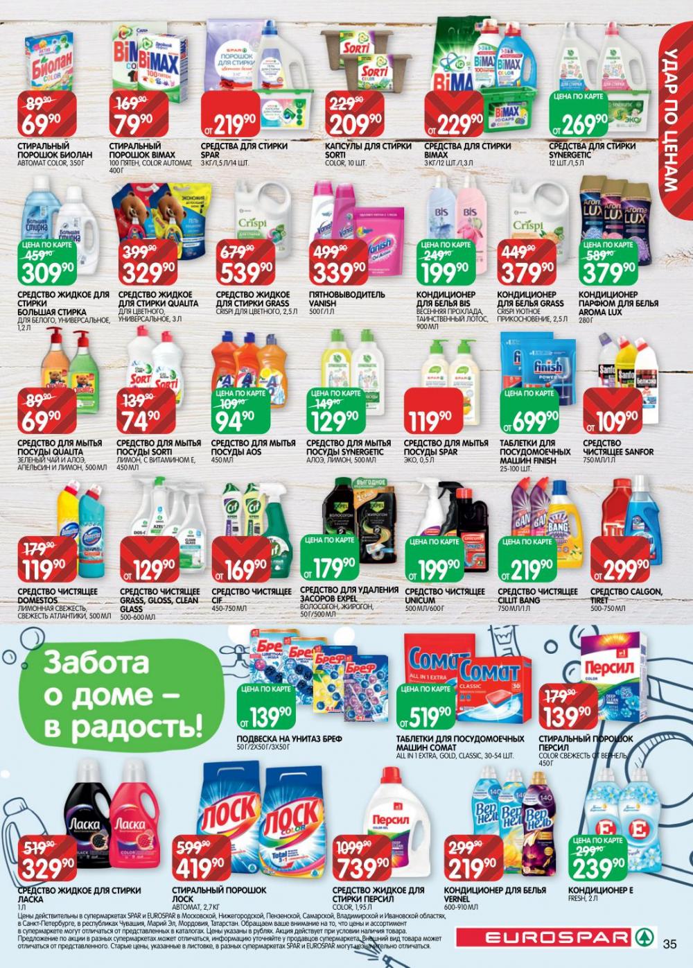 /evrospar_katalog_v_moskve_216 35 