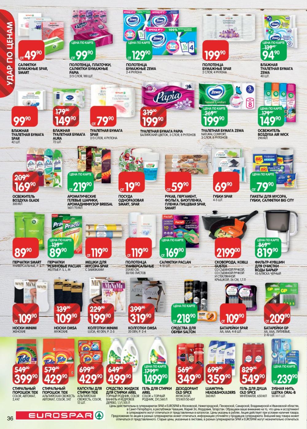 /evrospar_katalog_v_moskve_216 36 