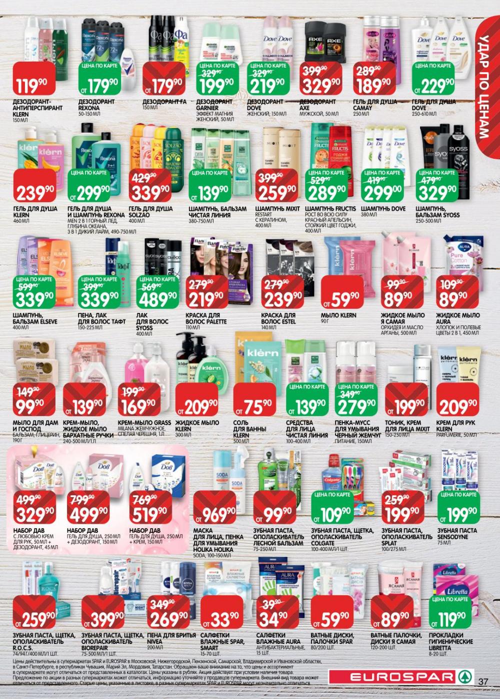/evrospar_katalog_v_moskve_216 37 