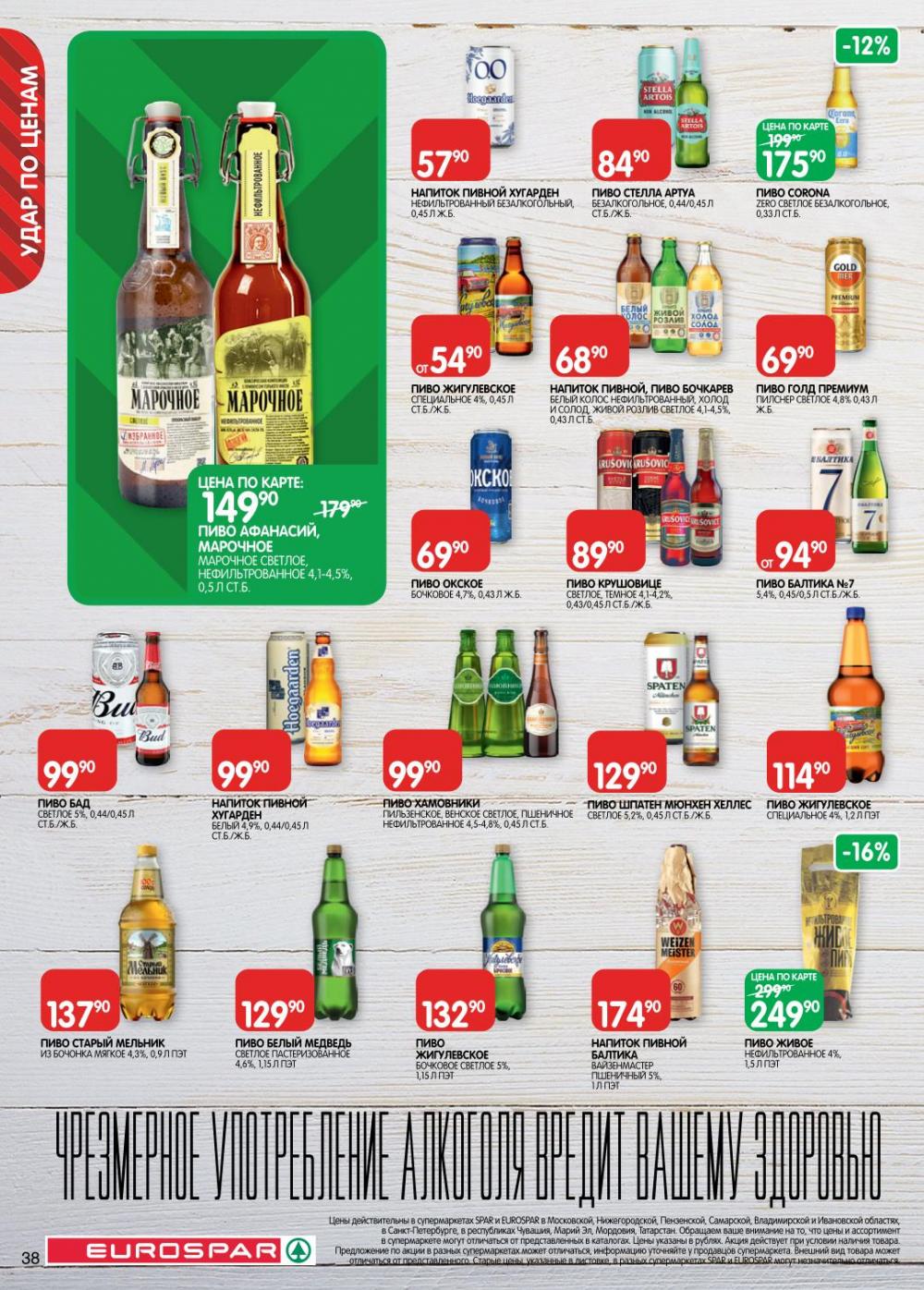 /evrospar_katalog_v_moskve_216 38 