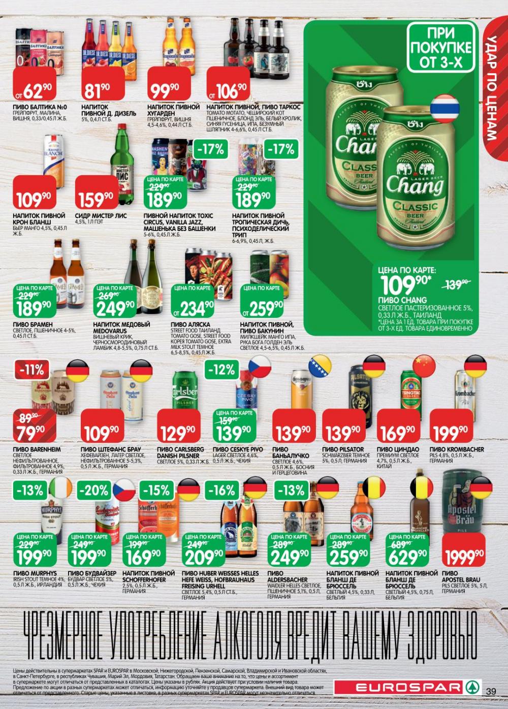 /evrospar_katalog_v_moskve_216 39 