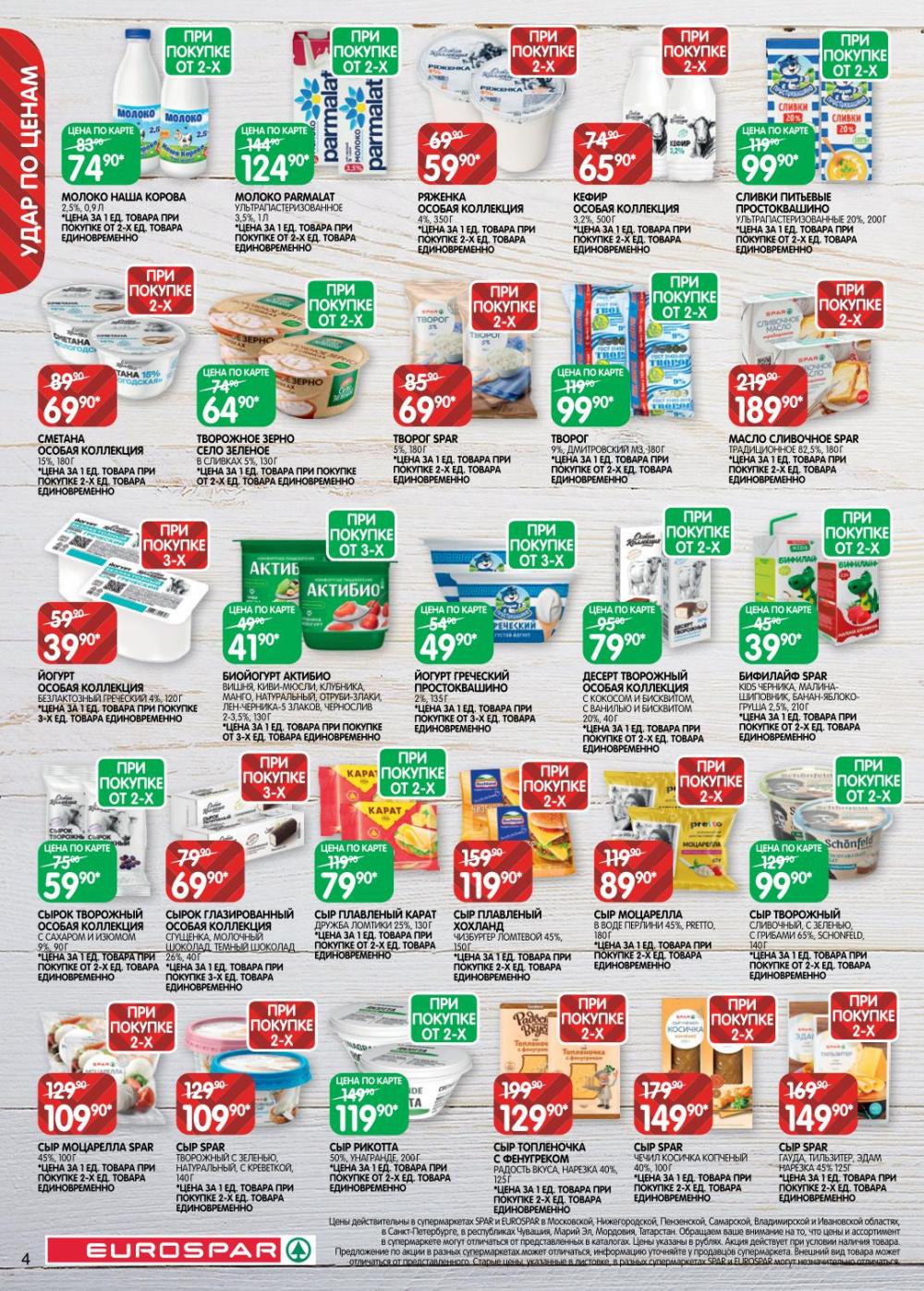 /evrospar_katalog_v_moskve_216 10 