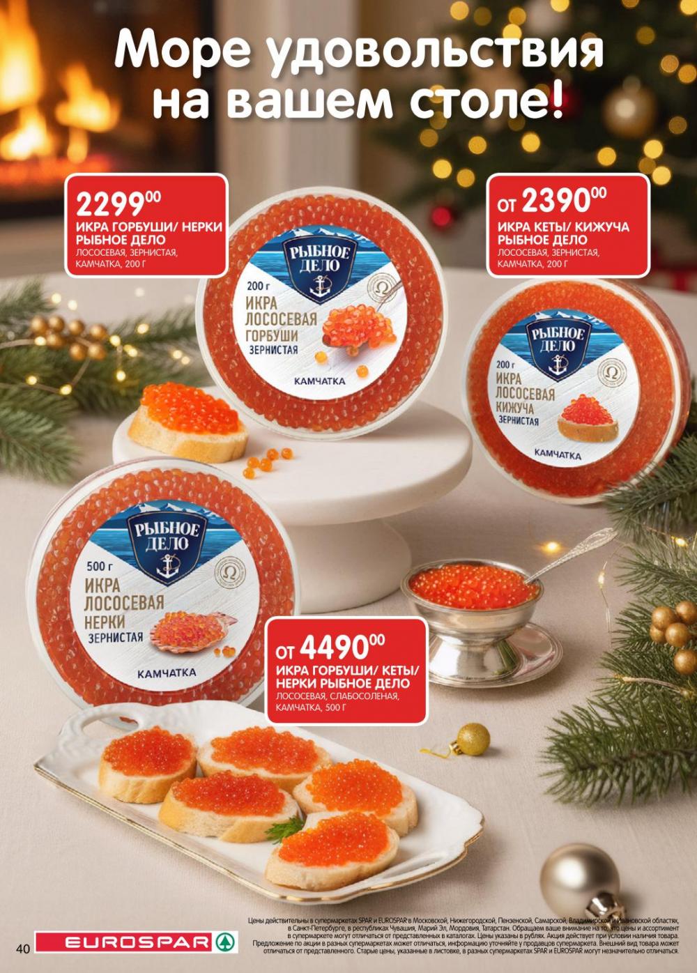 /evrospar_katalog_v_moskve_216 40 