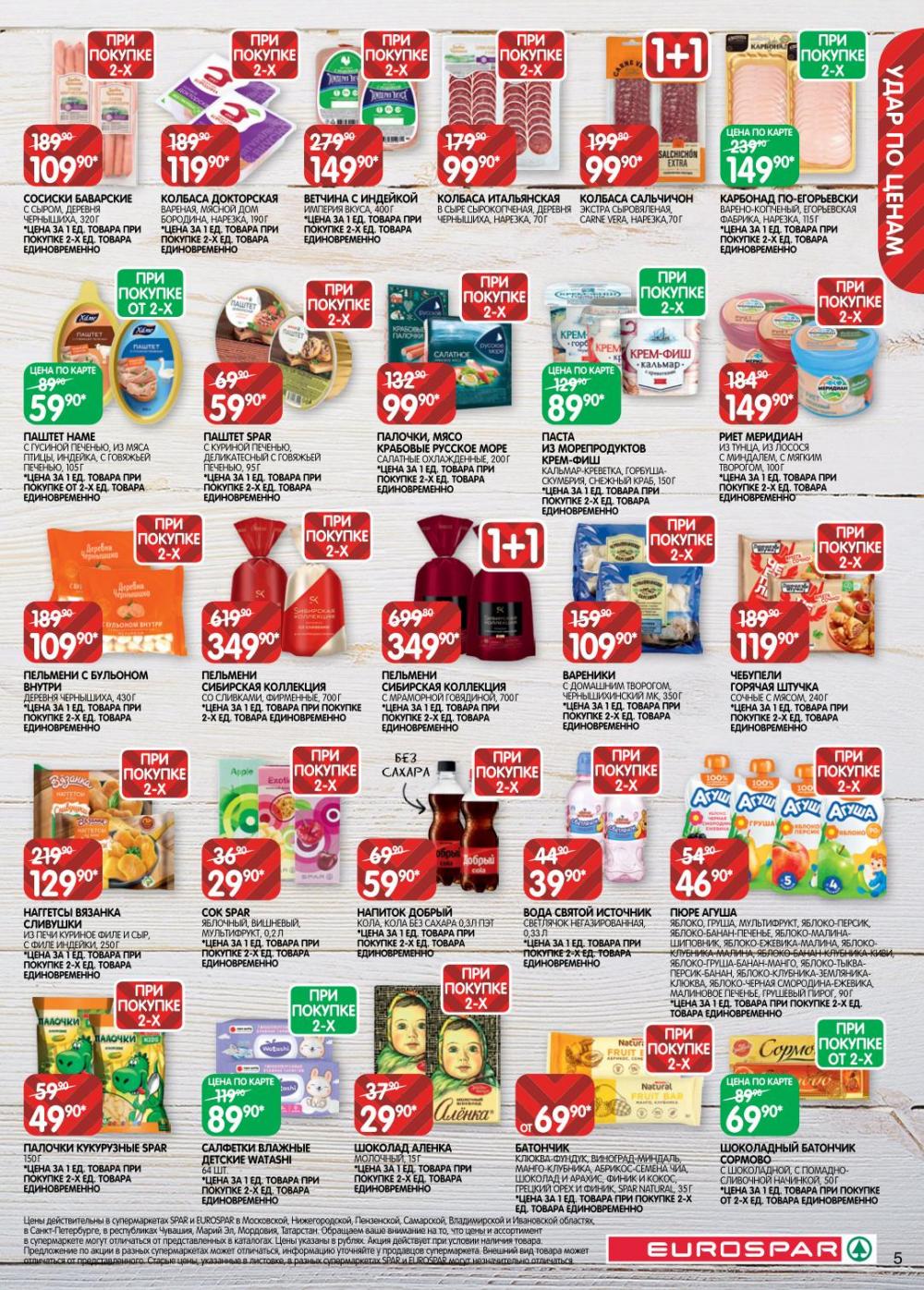 /evrospar_katalog_v_moskve_216 10 