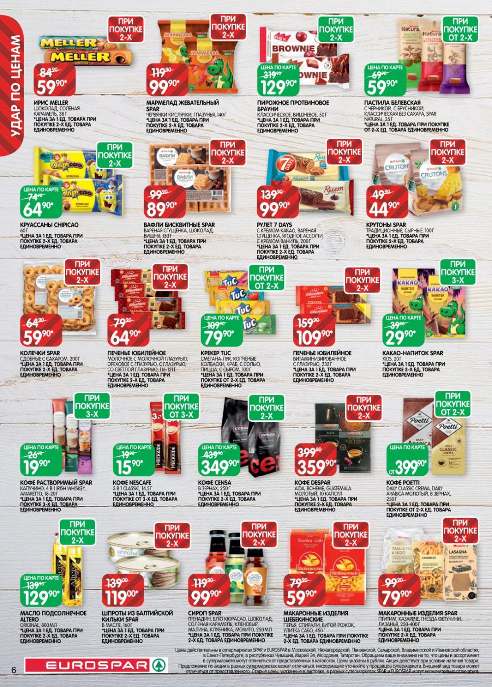 /evrospar_katalog_v_moskve_216 10 