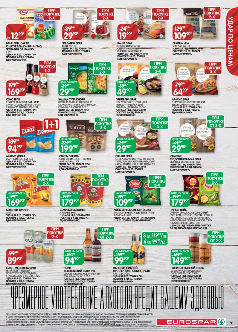 /evrospar_katalog_v_moskve_216 10 