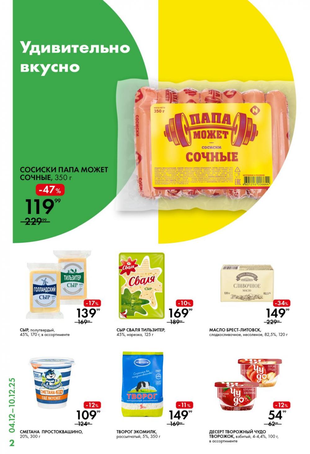 /lenta_katalog_v_moskve_0411 10 