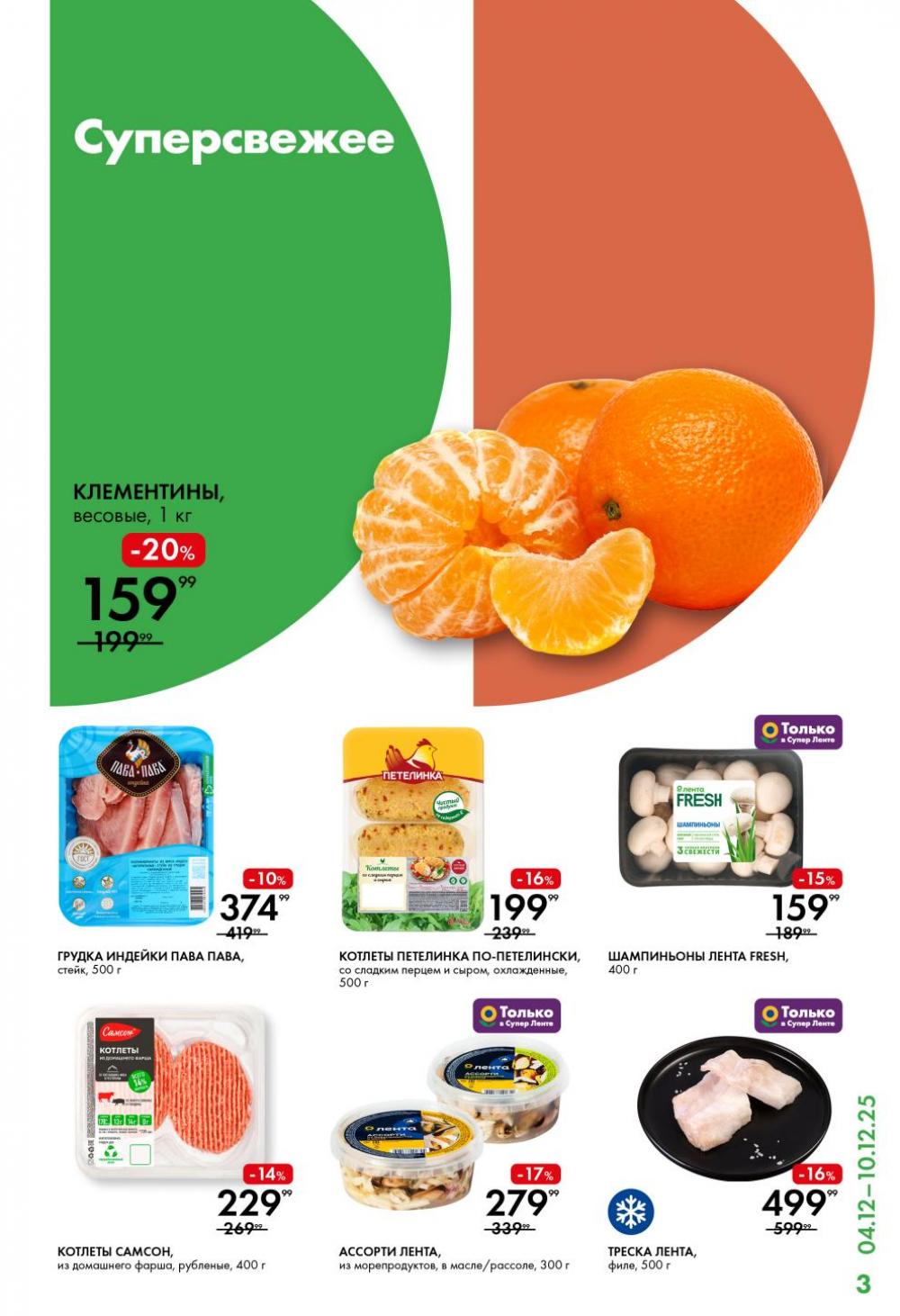 /lenta_katalog_v_moskve_0411 10 