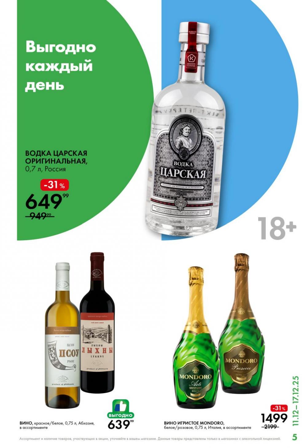 /lenta_katalog_v_moskve_0412 10 