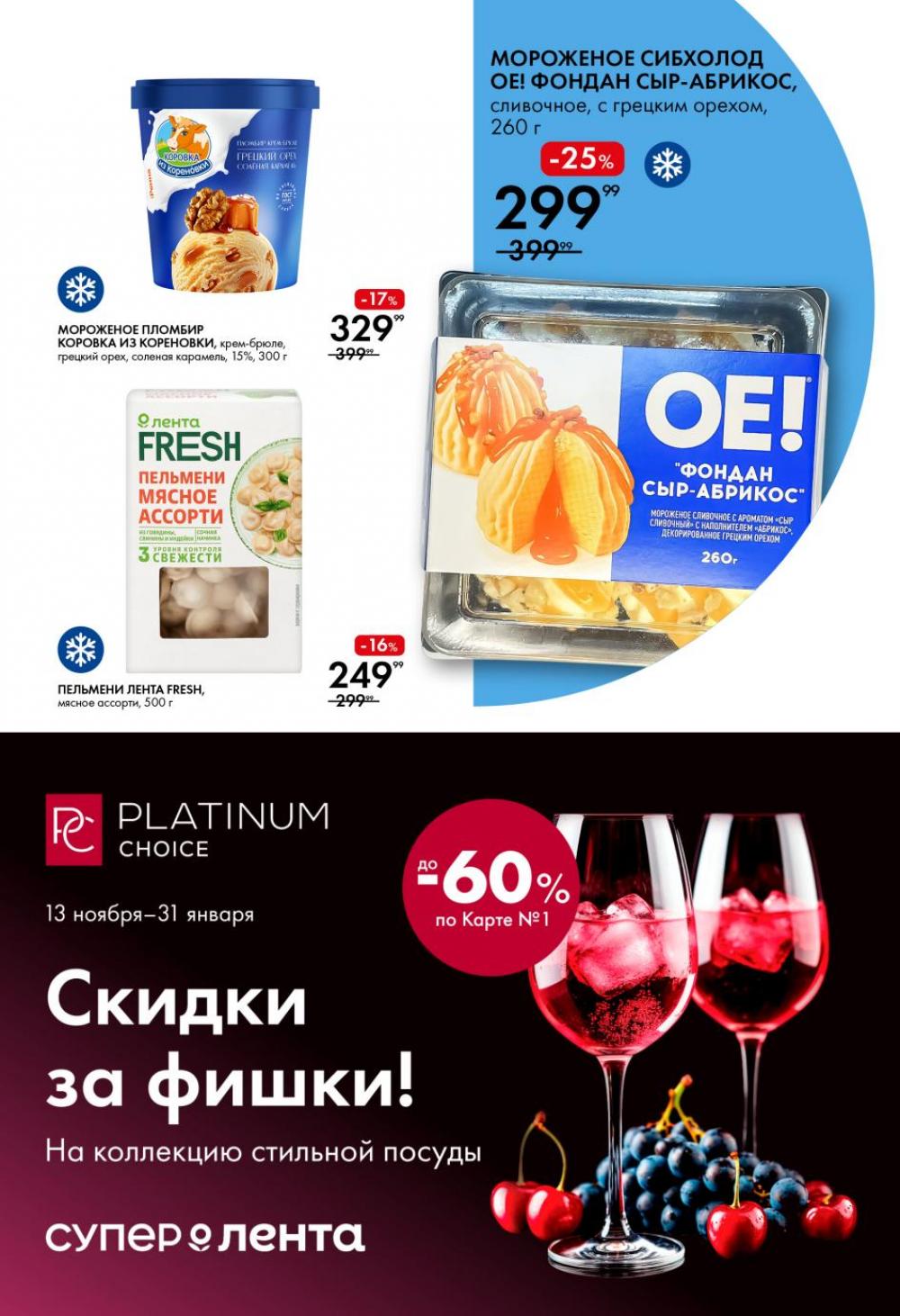 /lenta_katalog_v_moskve_0412 10 