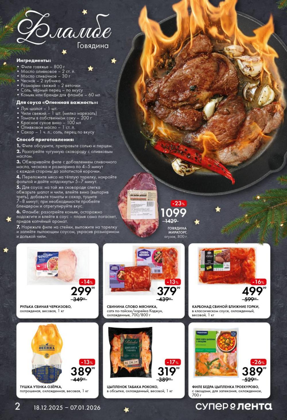 /lenta_katalog_v_moskve_0413 10 