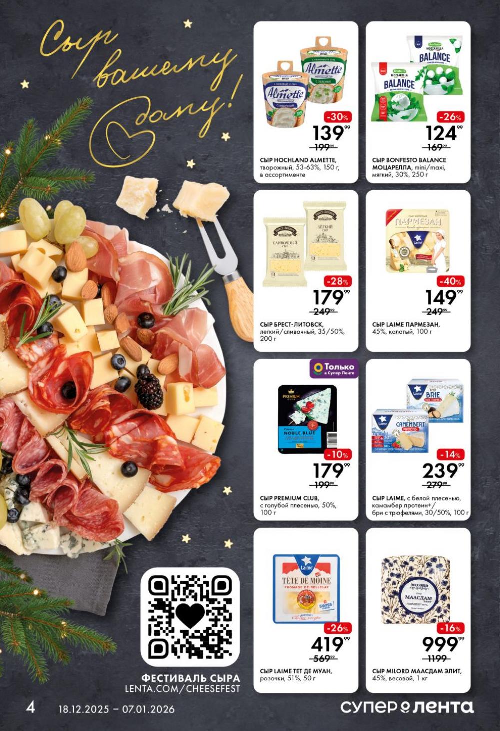 /lenta_katalog_v_moskve_0413 10 