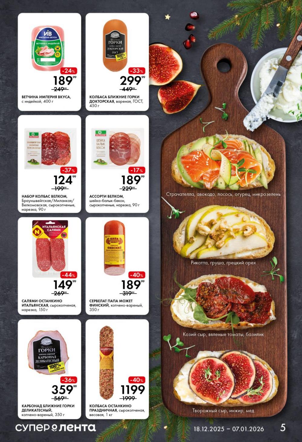 /lenta_katalog_v_moskve_0413 10 