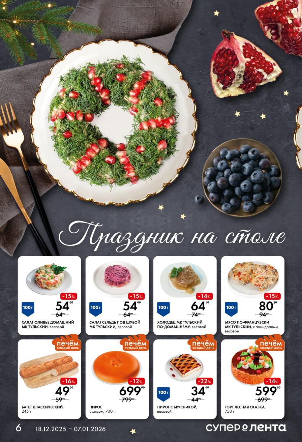 /lenta_katalog_v_moskve_0413 10 