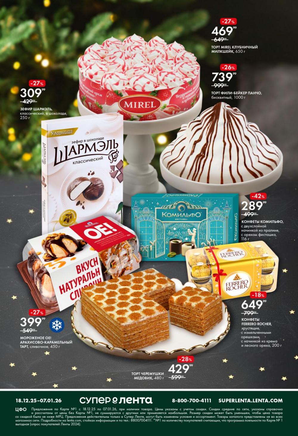 /lenta_katalog_v_moskve_0413 10 