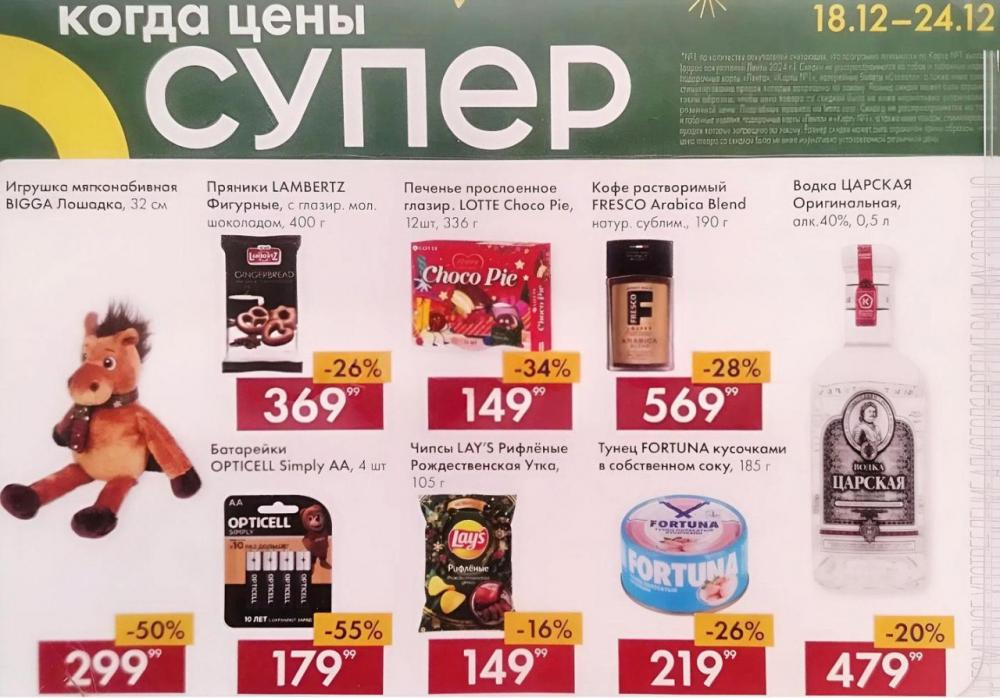 Lenta Katalog V Moskve 1415