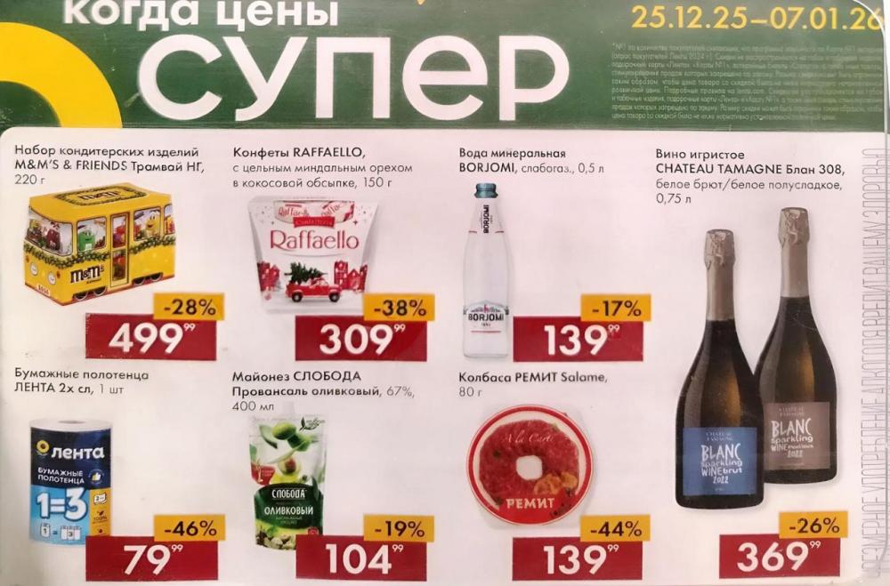 Lenta Katalog V Moskve 1418