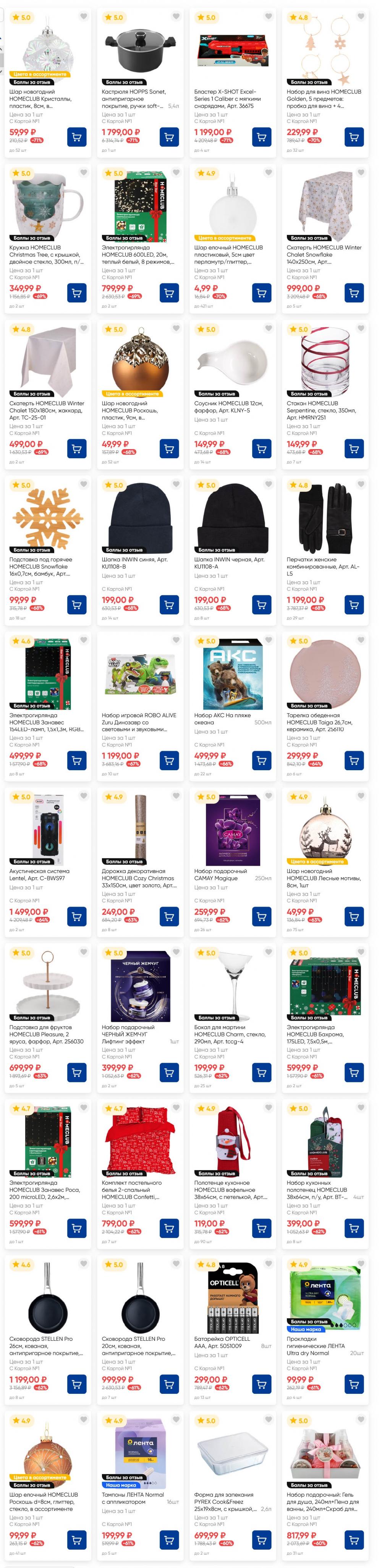 /lenta_katalog_v_moskve_82228 10 